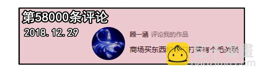🍱殺手古德 1300 一千三百话纪念 第8页