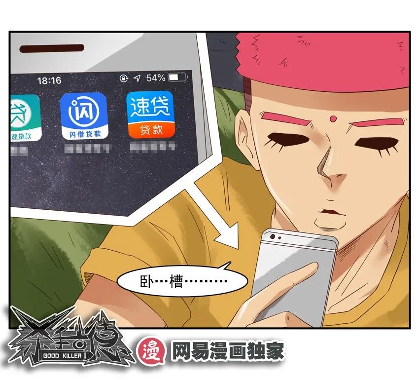 🍱殺手古德 1302 随便买 第14页