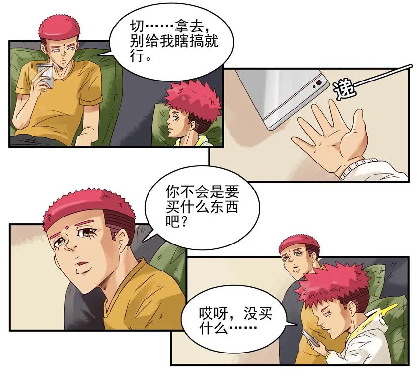🍱殺手古德 1302 随便买 第6页
