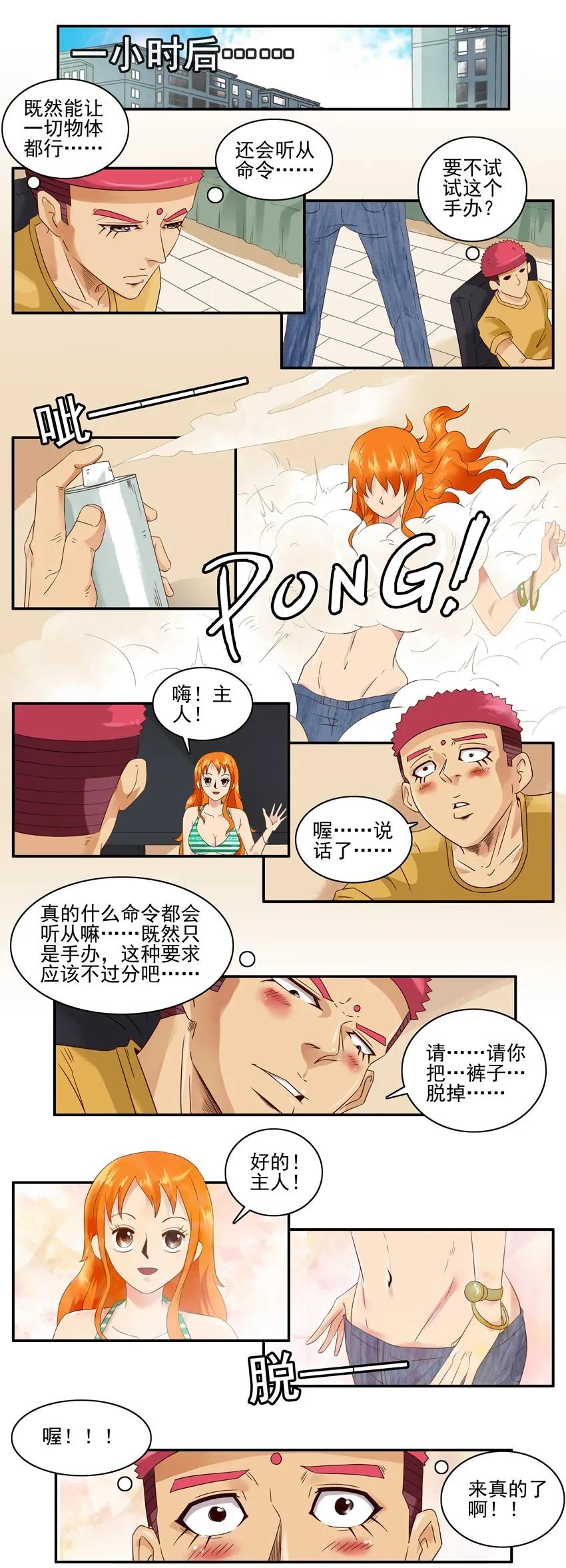 🍱殺手古德 1304 生物喷雾 第10页