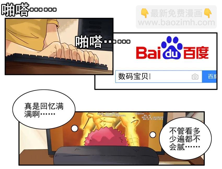 🍱殺手古德 1304 生物喷雾 第3页