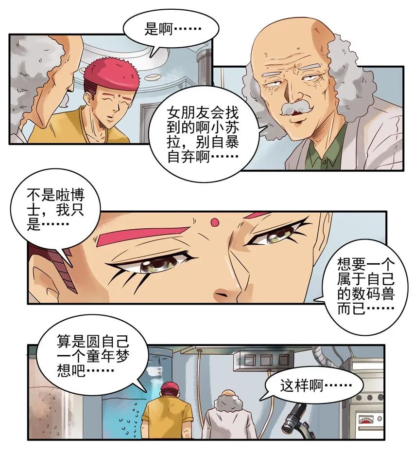 🍱殺手古德 1304 生物喷雾 第8页