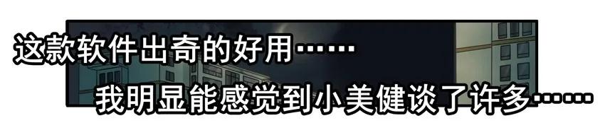 🍱殺手古德 1306 情商救星 第10页