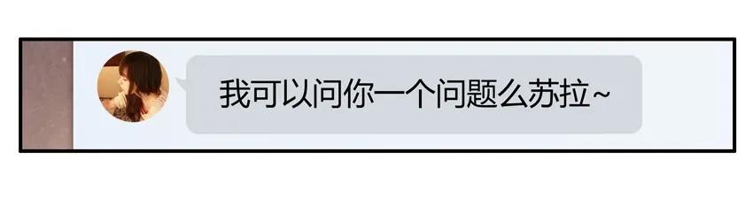 🍱殺手古德 1306 情商救星 第14页
