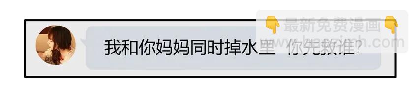 🍱殺手古德 1306 情商救星 第16页