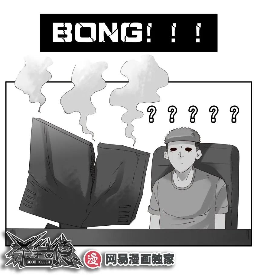 🍱殺手古德 1306 情商救星 第18页
