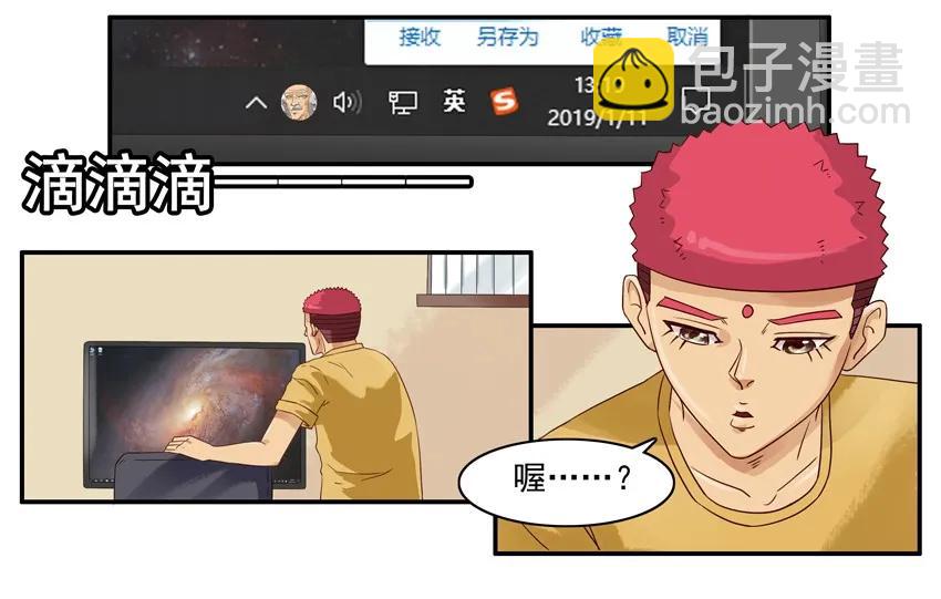 🍱殺手古德 1306 情商救星 第2页