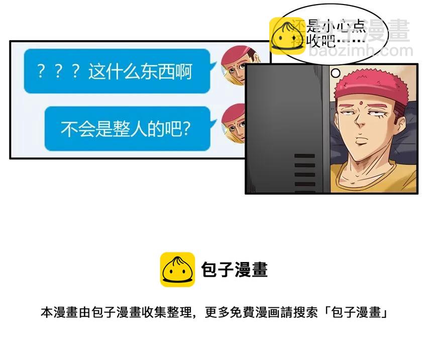 🍱殺手古德 1306 情商救星 第5页