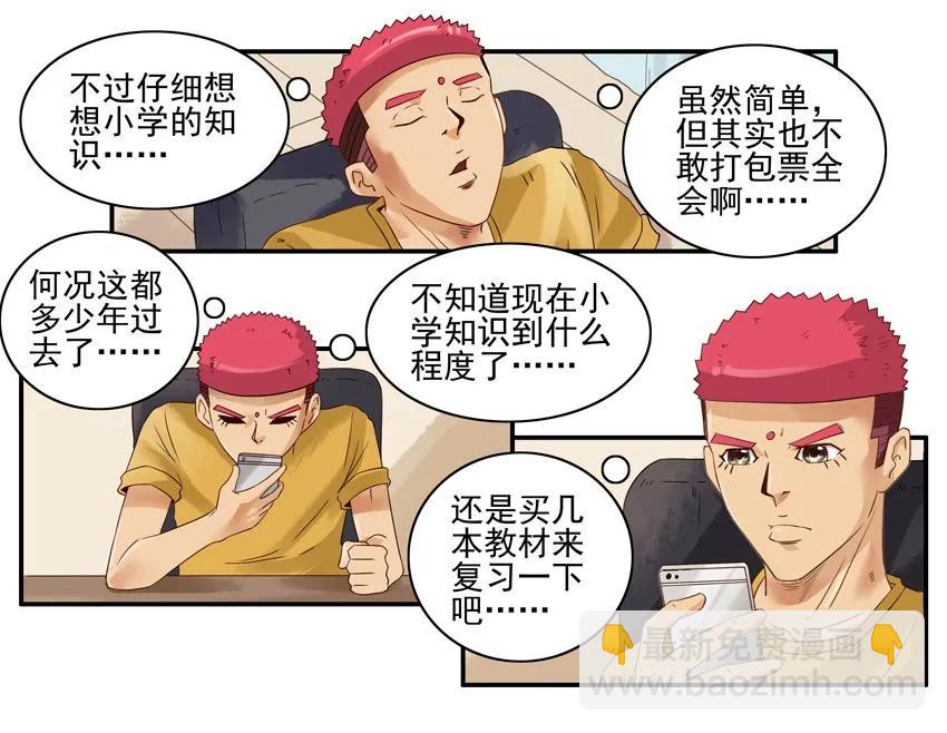 🍱殺手古德 1308 监考 第10页