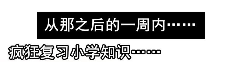 🍱殺手古德 1308 监考 第11页