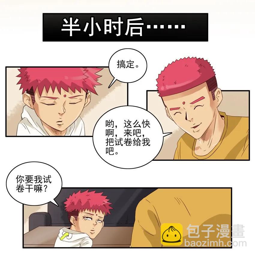 🍱殺手古德 1308 监考 第14页