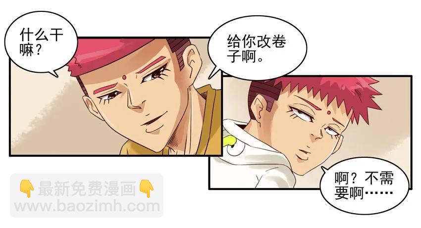 🍱殺手古德 1308 监考 第15页