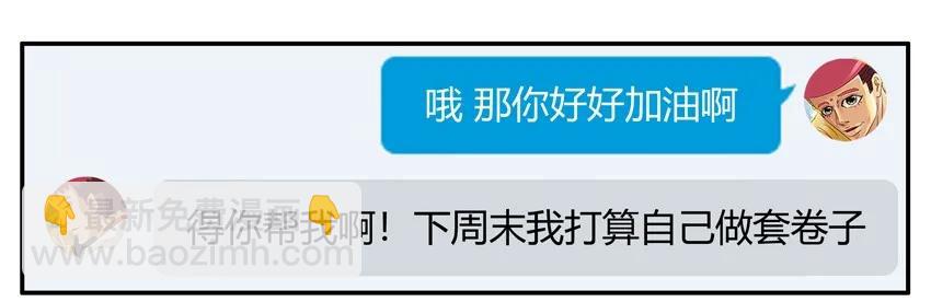 🍱殺手古德 1308 监考 第7页