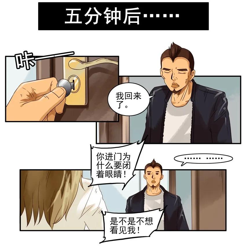 🍱殺手古德 1312 读心 第11页
