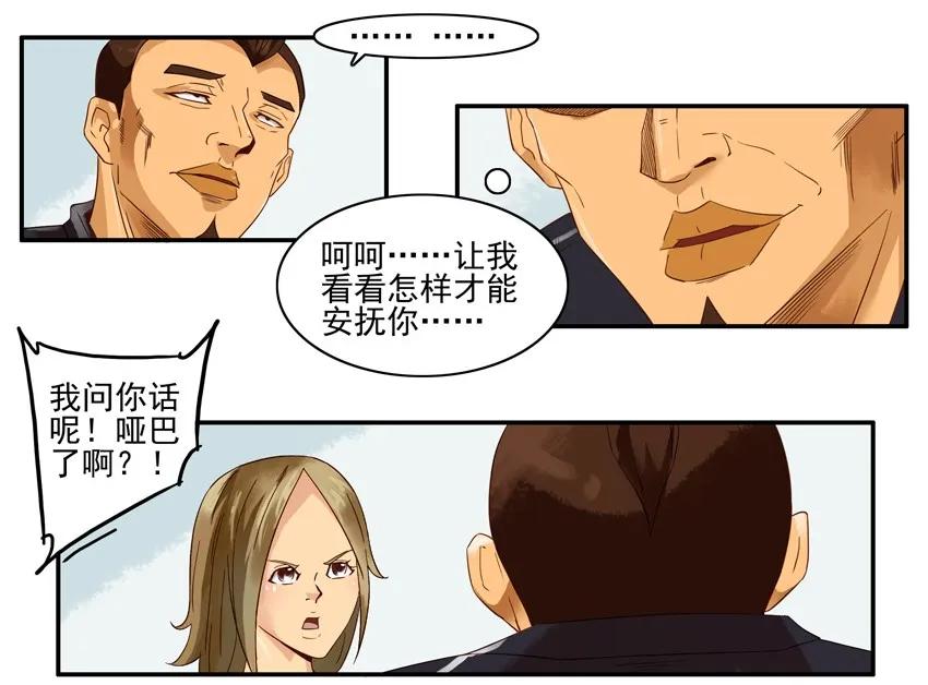 🍱殺手古德 1312 读心 第12页