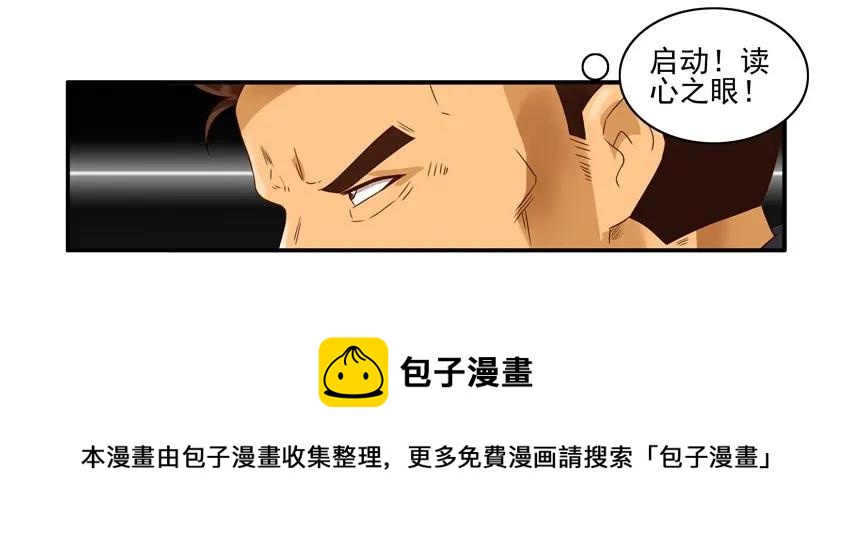 🍱殺手古德 1312 读心 第13页