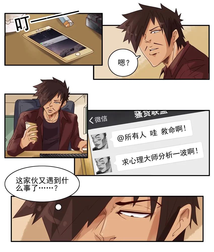 🍱殺手古德 1312 读心 第4页