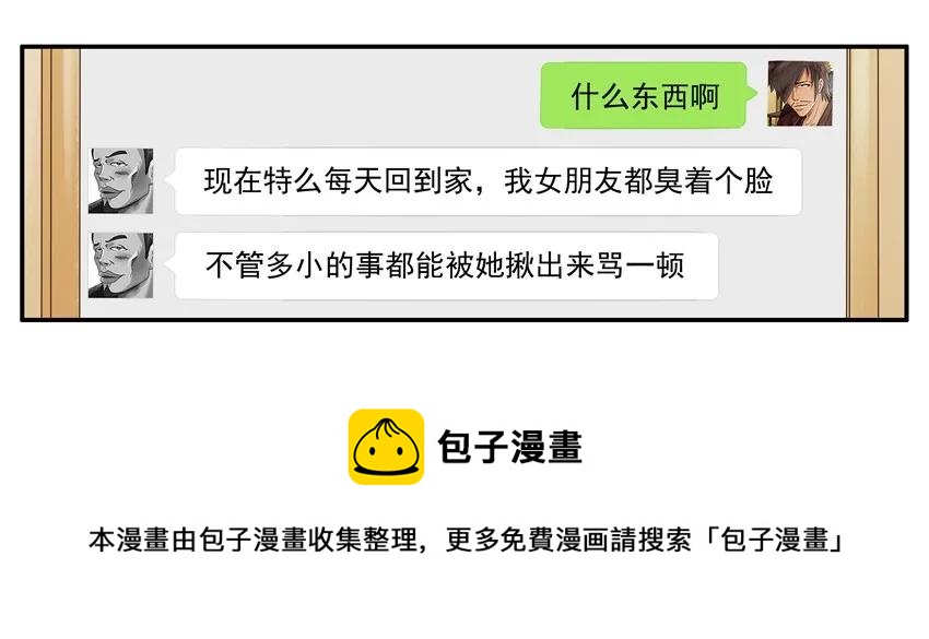 🍱殺手古德 1312 读心 第5页