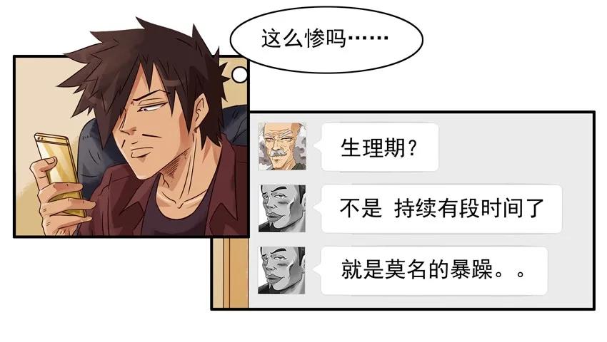 🍱殺手古德 1312 读心 第6页