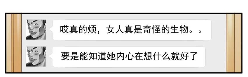 🍱殺手古德 1312 读心 第7页