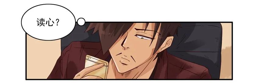 🍱殺手古德 1312 读心 第8页