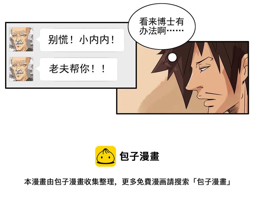 🍱殺手古德 1312 读心 第9页