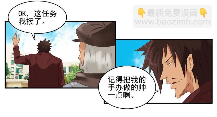 🍱殺手古德 1314 拯救 第12页