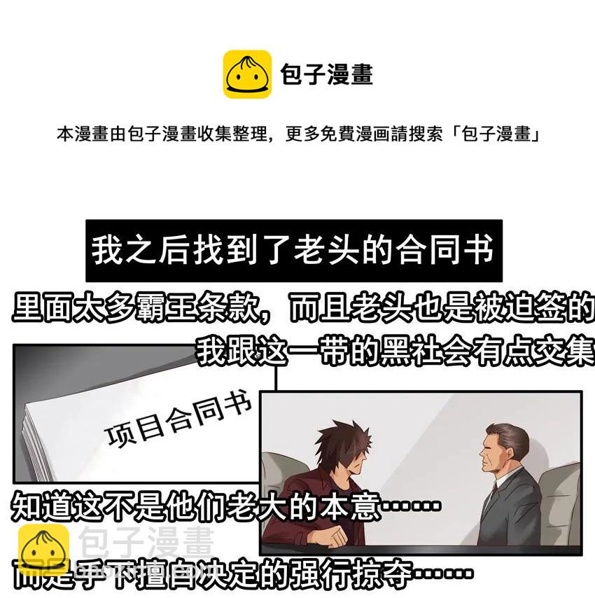 🍱殺手古德 1314 拯救 第13页