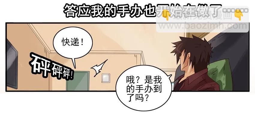🍱殺手古德 1314 拯救 第15页