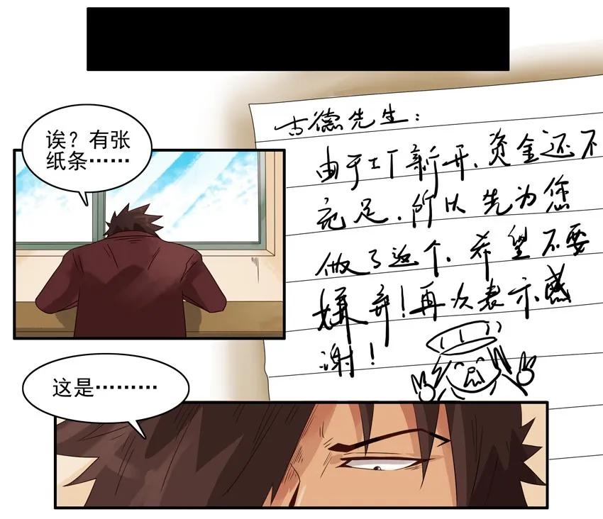 🍱殺手古德 1314 拯救 第16页