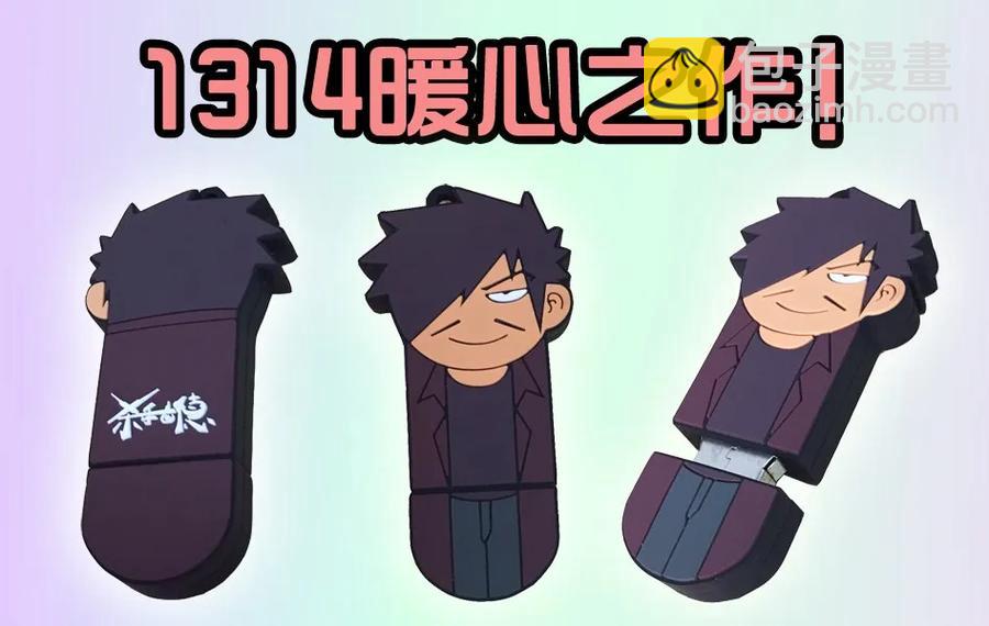 🍱殺手古德 1314 拯救 第18页