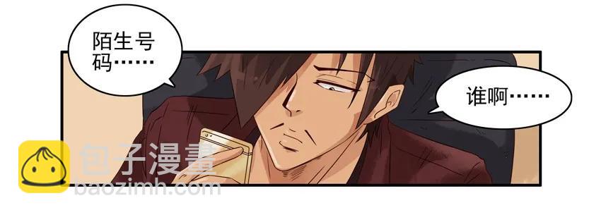 🍱殺手古德 1314 拯救 第4页