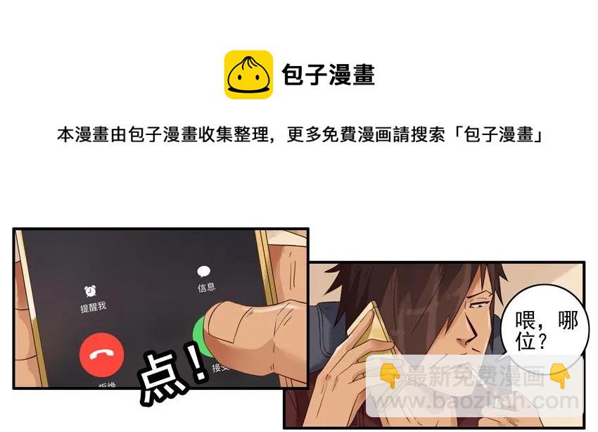 🍱殺手古德 1314 拯救 第5页