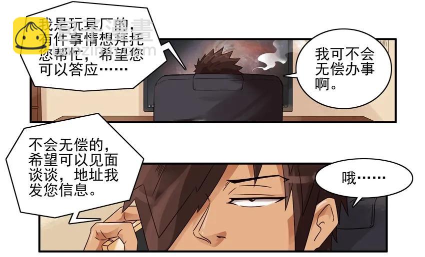 🍱殺手古德 1314 拯救 第7页