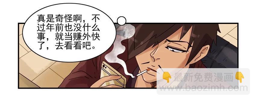 🍱殺手古德 1314 拯救 第8页
