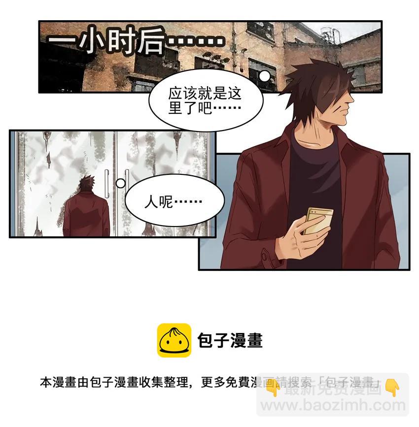 🍱殺手古德 1314 拯救 第9页