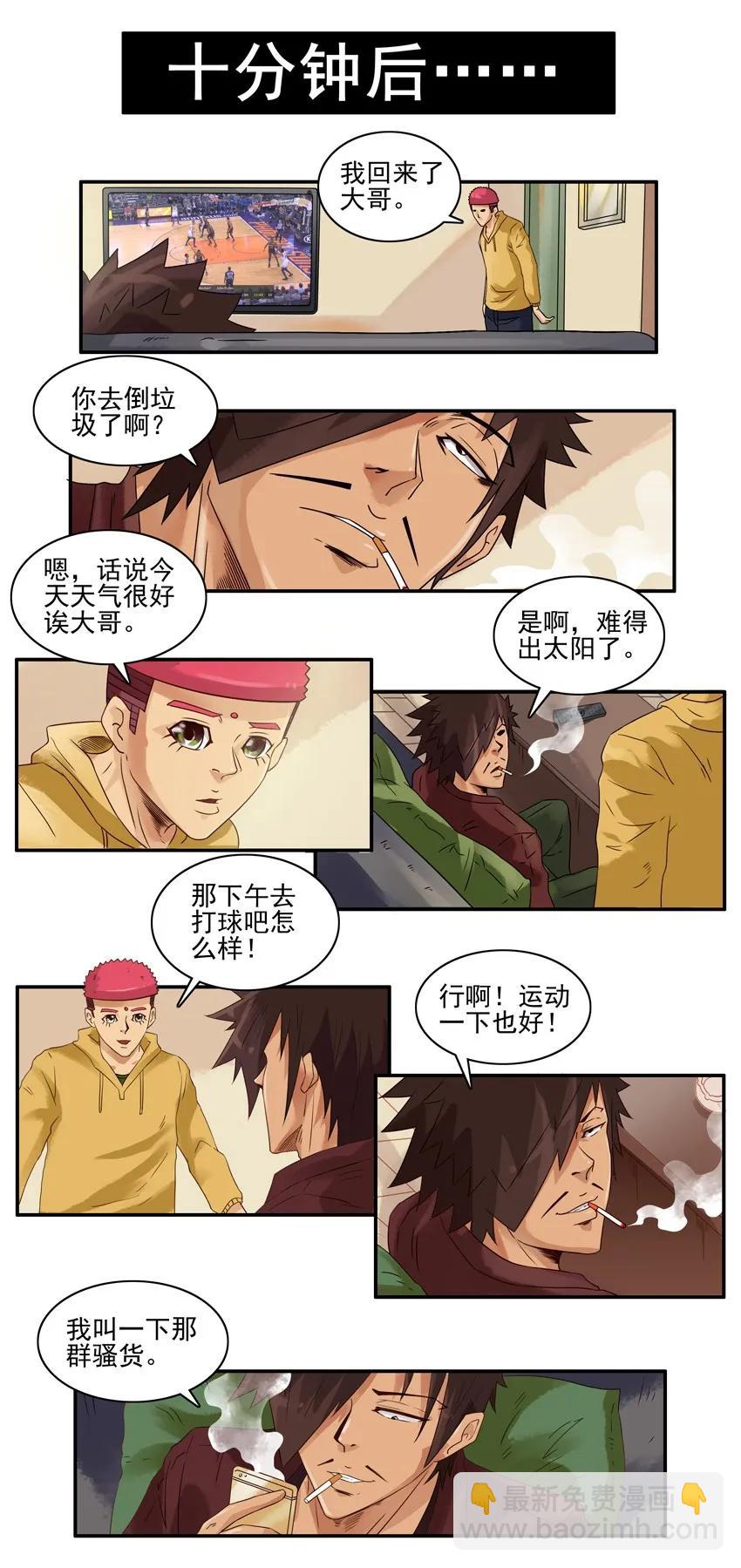 🍱殺手古德 1318 伴郎 第3页