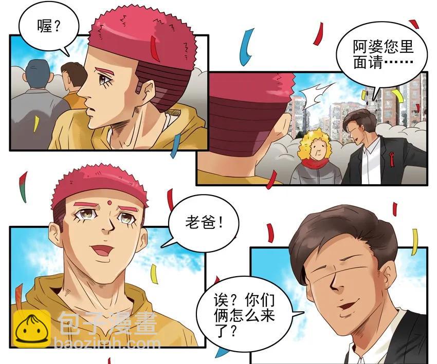 🍱殺手古德 1318 伴郎 第6页
