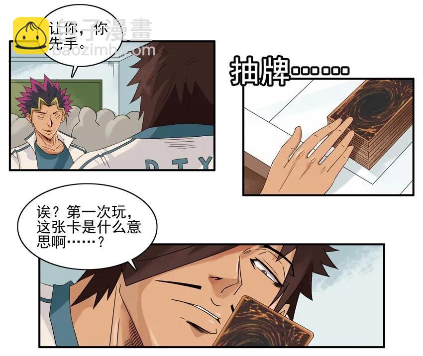 🍱殺手古德 1320 找回场子 第11页