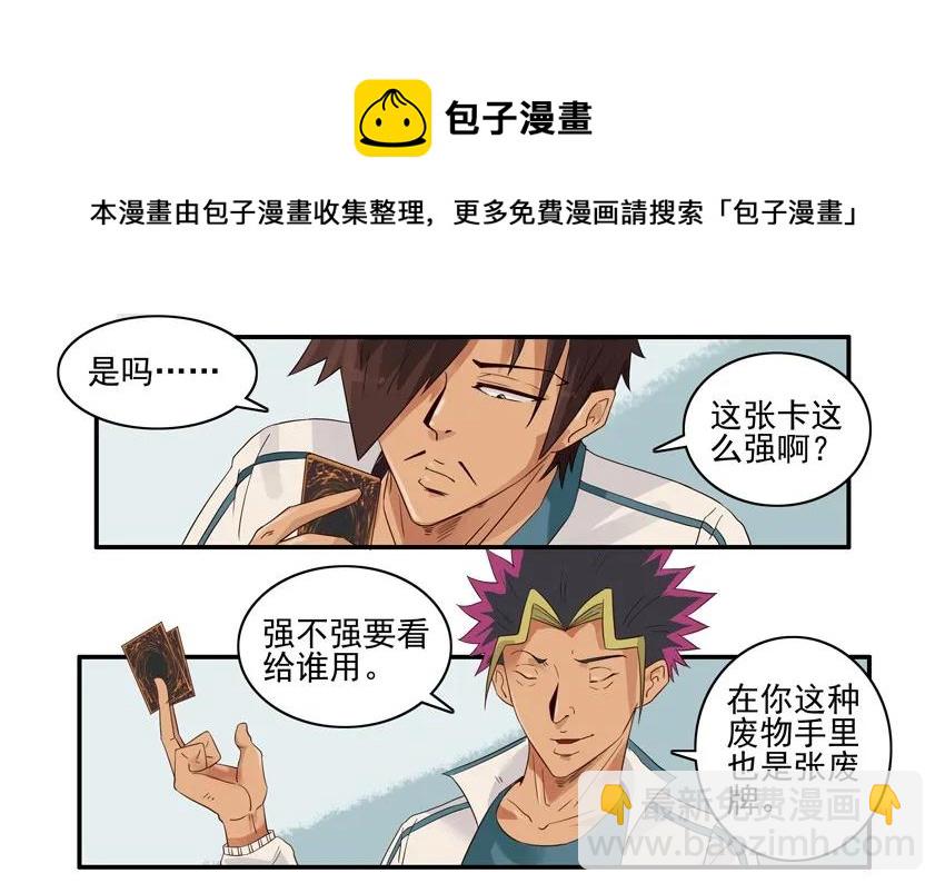 🍱殺手古德 1320 找回场子 第13页