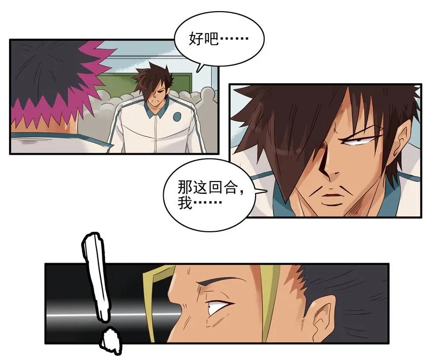 🍱殺手古德 1320 找回场子 第14页