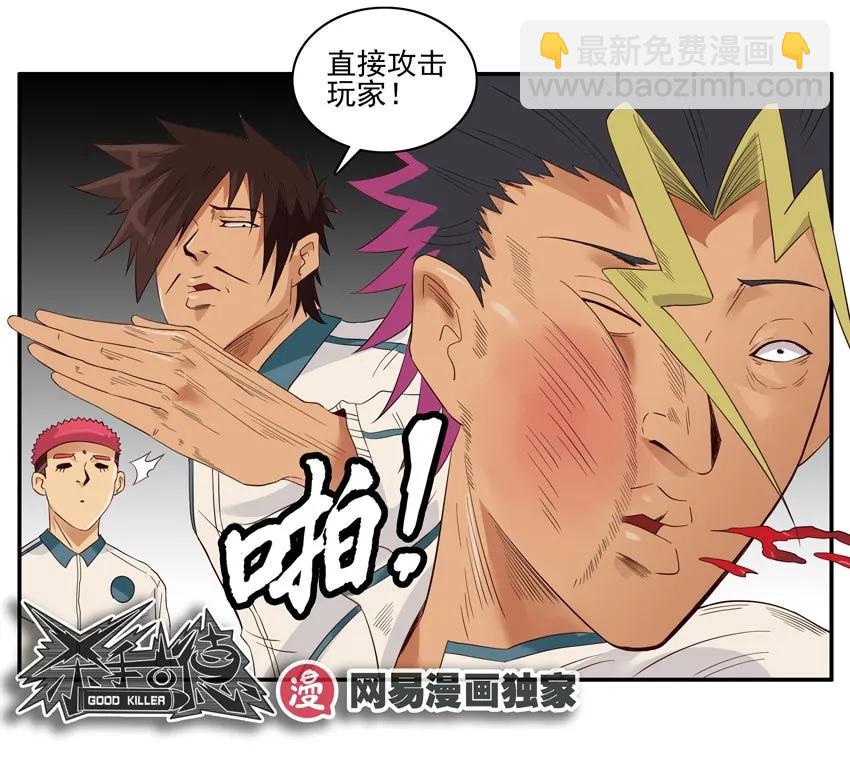 🍱殺手古德 1320 找回场子 第15页