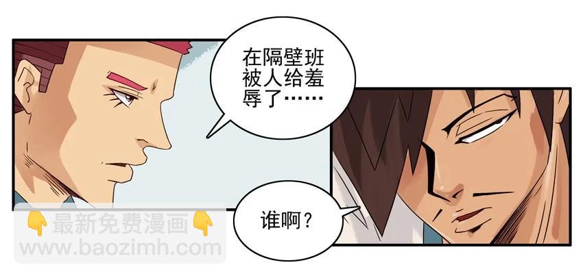 🍱殺手古德 1320 找回场子 第4页