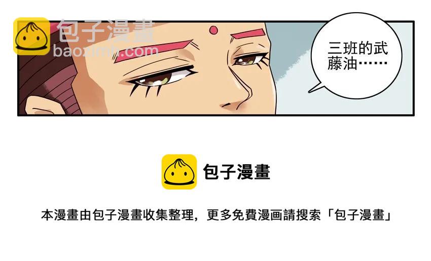 🍱殺手古德 1320 找回场子 第5页