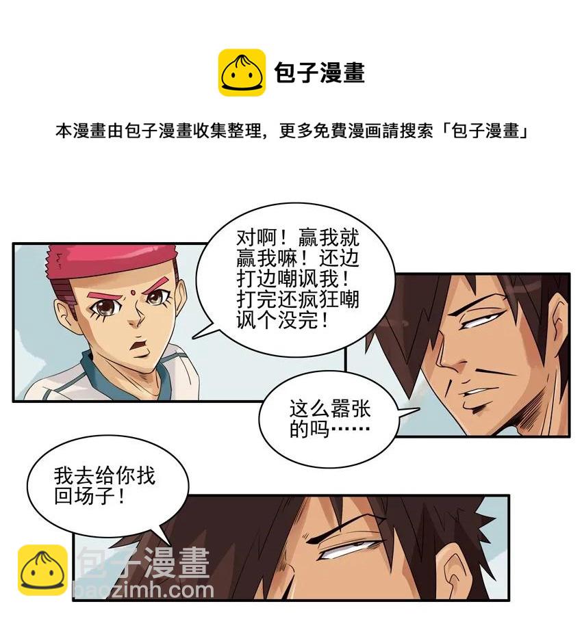 🍱殺手古德 1320 找回场子 第9页