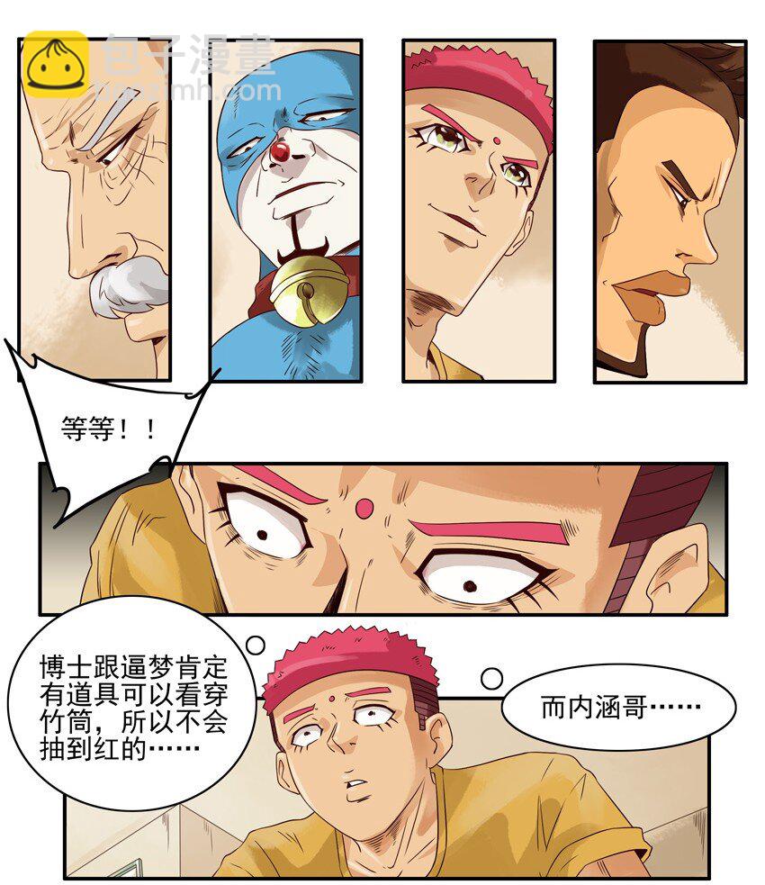 🍱殺手古德 1322 春联征集活动第四弹 第11页