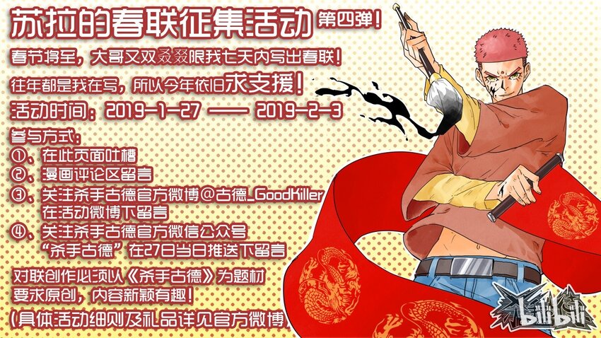 🍱殺手古德 1322 春联征集活动第四弹 第14页