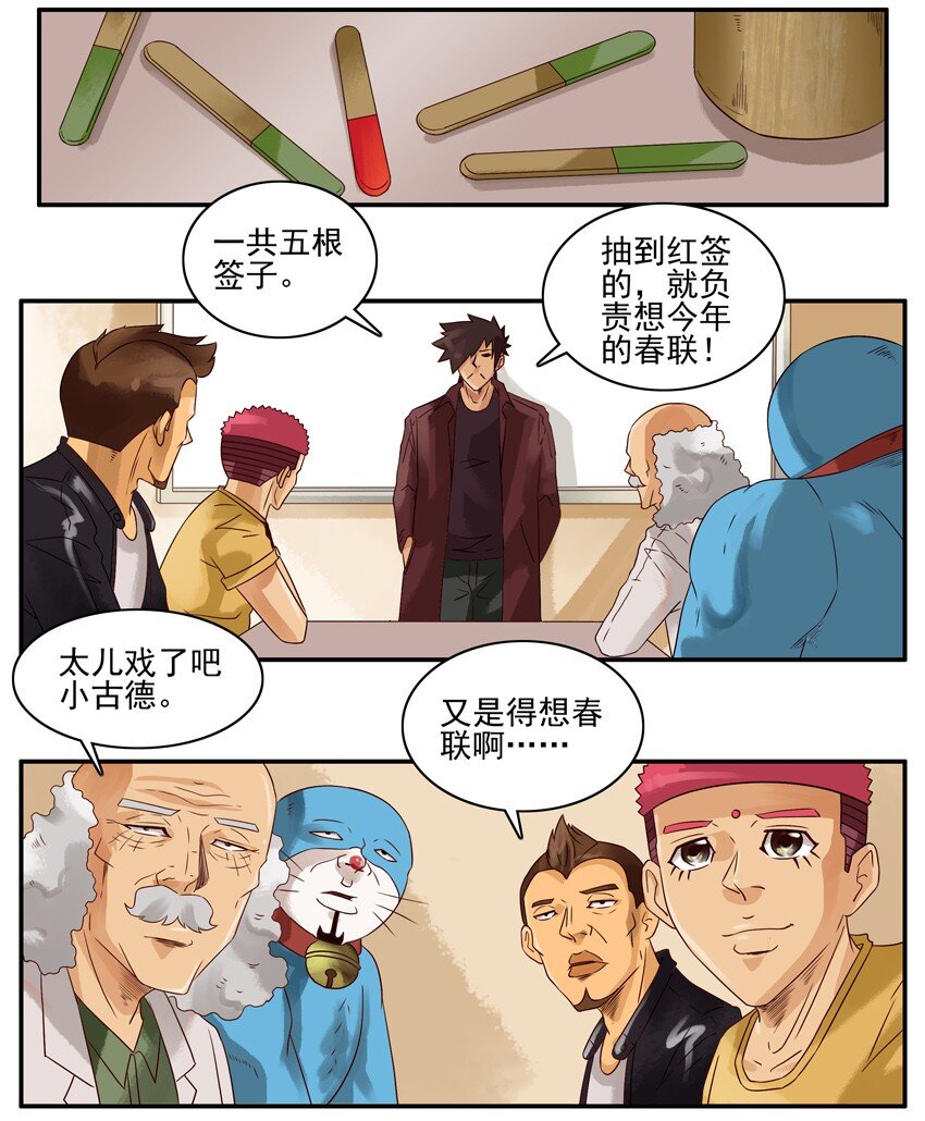 🍱殺手古德 1322 春联征集活动第四弹 第3页