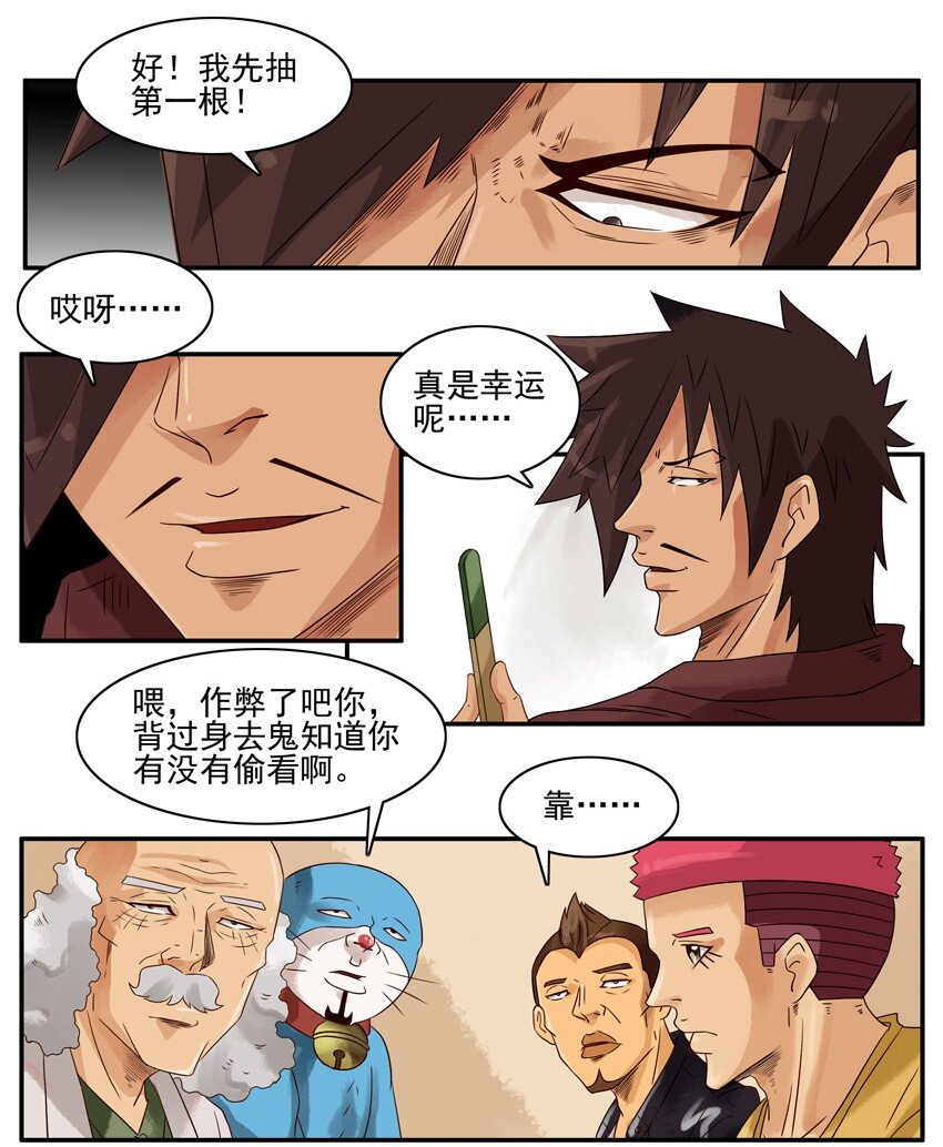 🍱殺手古德 1322 春联征集活动第四弹 第9页