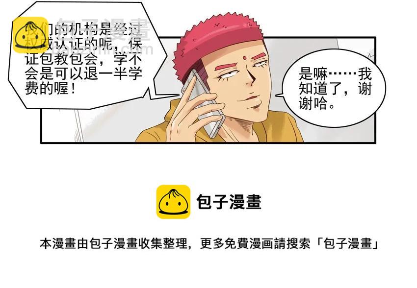 🍱殺手古德 1324 包会 第9页